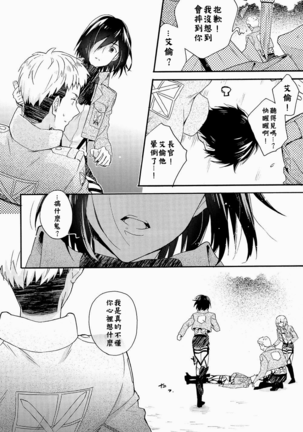 Ore-tachi Tsukiattemasun.  Kouhen - Chuu  | 我們二人開始起了交往 後篇 中 Page #7