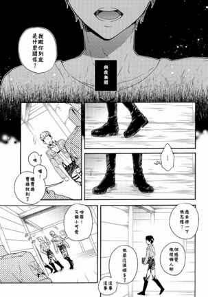 Ore-tachi Tsukiattemasun.  Kouhen - Chuu  | 我們二人開始起了交往 後篇 中 Page #16