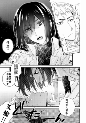 Ore-tachi Tsukiattemasun.  Kouhen - Chuu  | 我們二人開始起了交往 後篇 中 Page #6