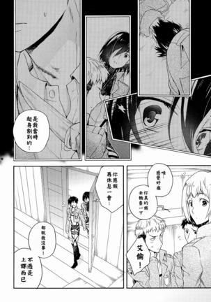 Ore-tachi Tsukiattemasun.  Kouhen - Chuu  | 我們二人開始起了交往 後篇 中 Page #11