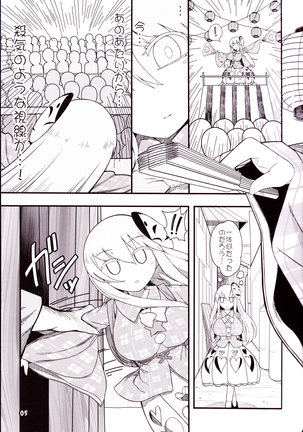 Kokoro Odoru - Page 4