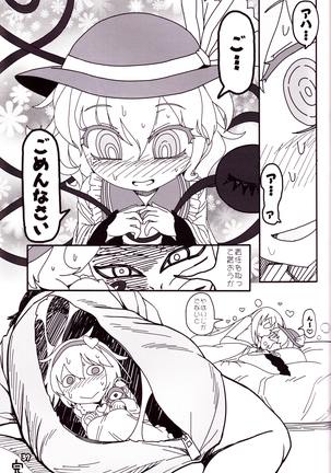 Kokoro Odoru - Page 36