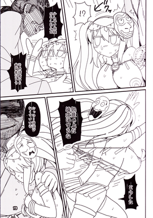 Kokoro Odoru - Page 12