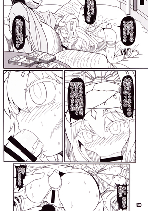 Kokoro Odoru - Page 29