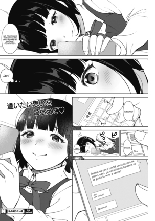 Watashi no Shiritai Oto Zenpen Page #26