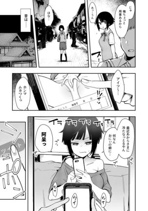 Chou Ko II -Seikaku Saiaku no Uraaka Joshi na Osananajimi ni Iyagarase Irojikake Sare Shasei Suru- - Page 9