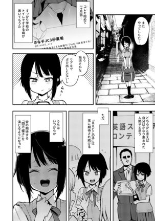 Chou Ko II -Seikaku Saiaku no Uraaka Joshi na Osananajimi ni Iyagarase Irojikake Sare Shasei Suru- - Page 6