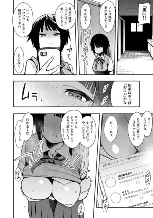 Chou Ko II -Seikaku Saiaku no Uraaka Joshi na Osananajimi ni Iyagarase Irojikake Sare Shasei Suru- - Page 4