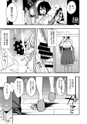 Chou Ko II -Seikaku Saiaku no Uraaka Joshi na Osananajimi ni Iyagarase Irojikake Sare Shasei Suru- - Page 15