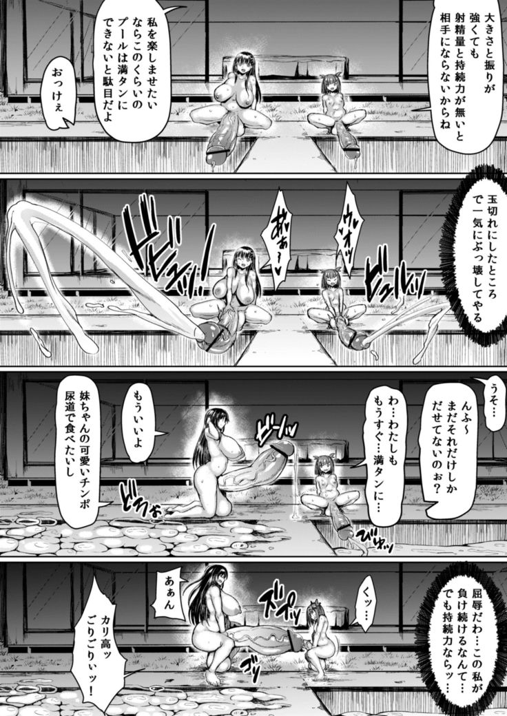 Watashi yori dekaifuta ni aitai