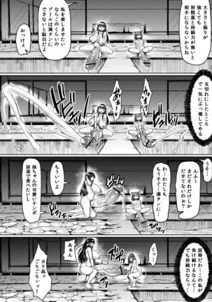 Watashi yori dekaifuta ni aitai Page #18