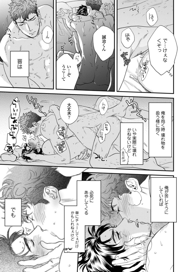 Ore no omawari san 2 Chapter 1