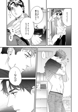 Ore no omawari san 2 Chapter 1 Page #16