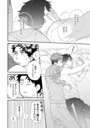 Ore no omawari san 2 Chapter 1 Page #27