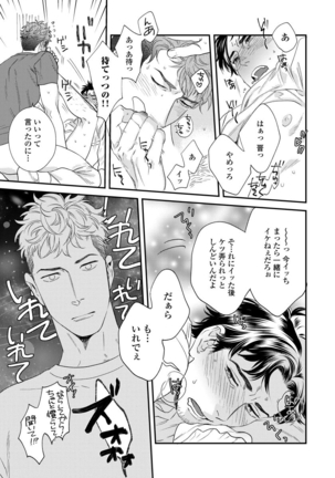 Ore no omawari san 2 Chapter 1 Page #30