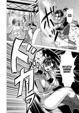 Mai-Chan Defeated!! Page #12