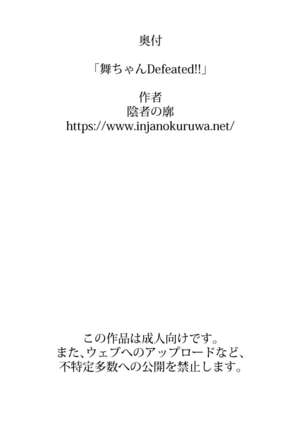 Mai-Chan Defeated!! Page #44