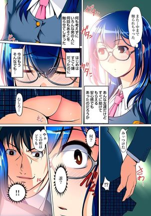 Micchaku JK Train ~Hajimete no Zecchou  1-18 - Page 384