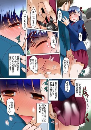 Micchaku JK Train ~Hajimete no Zecchou  1-18 Page #350