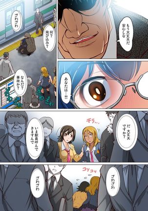 Micchaku JK Train ~Hajimete no Zecchou  1-18 - Page 400