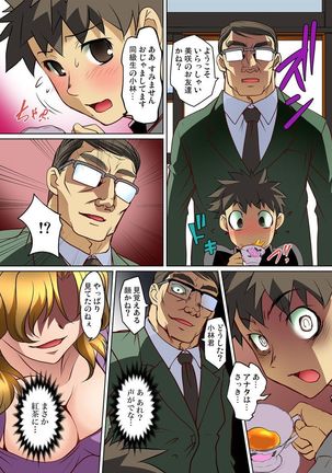 Micchaku JK Train ~Hajimete no Zecchou  1-18 Page #205