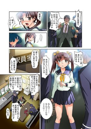 Micchaku JK Train ~Hajimete no Zecchou  1-18 - Page 79