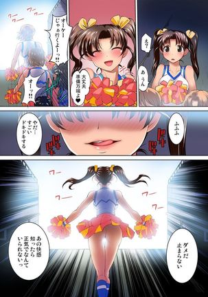 Micchaku JK Train ~Hajimete no Zecchou  1-18 Page #139