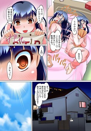 Micchaku JK Train ~Hajimete no Zecchou  1-18 Page #348