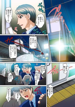 Micchaku JK Train ~Hajimete no Zecchou  1-18 Page #243