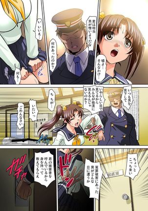 Micchaku JK Train ~Hajimete no Zecchou  1-18 Page #80