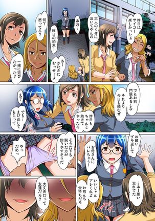 Micchaku JK Train ~Hajimete no Zecchou  1-18 Page #382