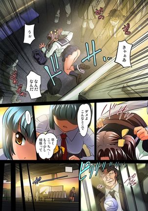 Micchaku JK Train ~Hajimete no Zecchou  1-18 Page #110