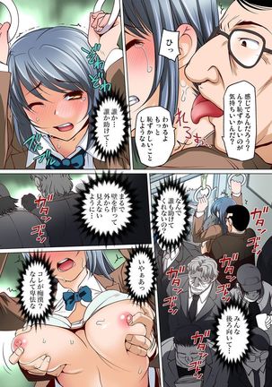 Micchaku JK Train ~Hajimete no Zecchou  1-18 - Page 426