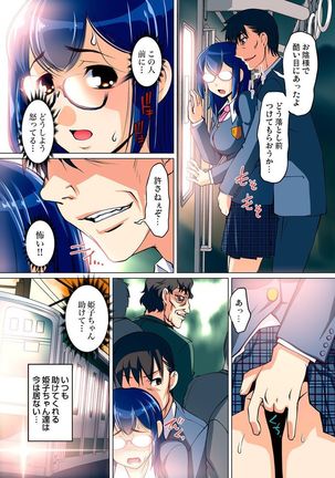 Micchaku JK Train ~Hajimete no Zecchou  1-18 Page #385