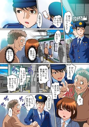 Micchaku JK Train ~Hajimete no Zecchou  1-18 Page #274