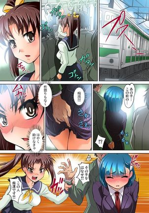 Micchaku JK Train ~Hajimete no Zecchou  1-18 Page #77