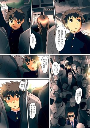 Micchaku JK Train ~Hajimete no Zecchou  1-18 Page #194