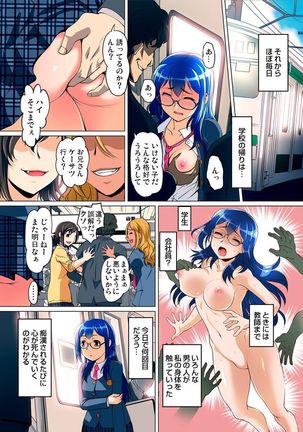 Micchaku JK Train ~Hajimete no Zecchou  1-18 Page #383