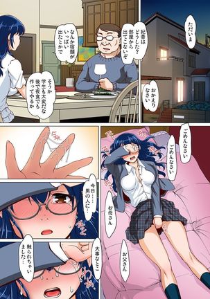 Micchaku JK Train ~Hajimete no Zecchou  1-18 Page #381