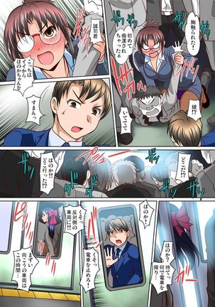 Micchaku JK Train ~Hajimete no Zecchou  1-18 Page #228