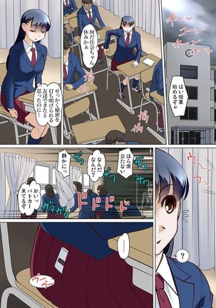 Micchaku JK Train ~Hajimete no Zecchou  1-18 - Page 368