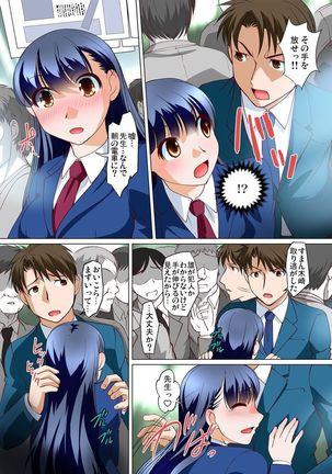 Micchaku JK Train ~Hajimete no Zecchou  1-18 Page #322