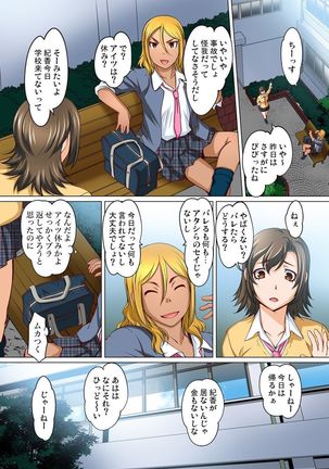 Micchaku JK Train ~Hajimete no Zecchou  1-18 Page #403