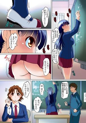 Micchaku JK Train ~Hajimete no Zecchou  1-18 Page #353