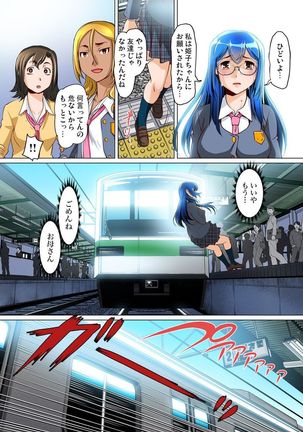 Micchaku JK Train ~Hajimete no Zecchou  1-18 Page #396