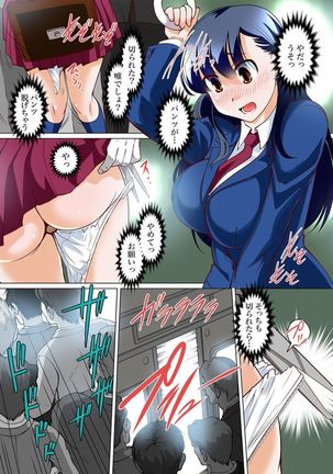 Micchaku JK Train ~Hajimete no Zecchou  1-18 Page #297