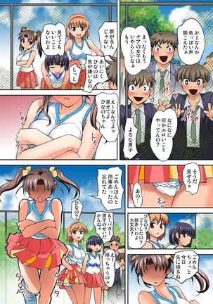 Micchaku JK Train ~Hajimete no Zecchou  1-18 - Page 92