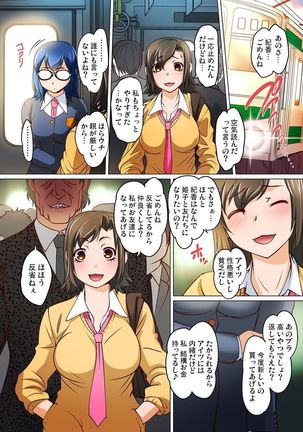 Micchaku JK Train ~Hajimete no Zecchou  1-18 - Page 434