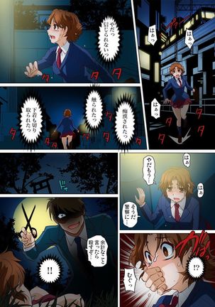 Micchaku JK Train ~Hajimete no Zecchou  1-18 Page #364