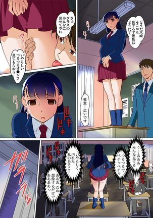 Micchaku JK Train ~Hajimete no Zecchou  1-18 - Page 358